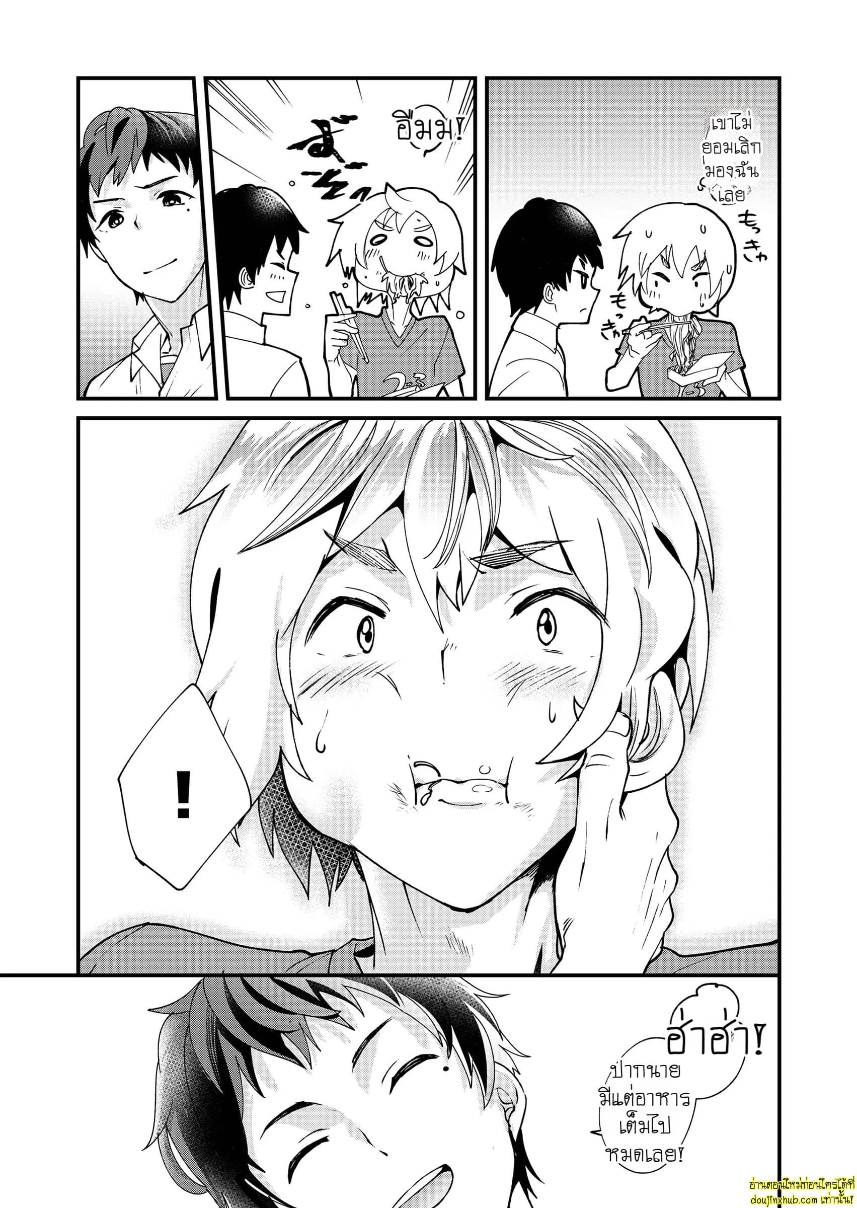 คำว่ารักที่พูดไม่ได้